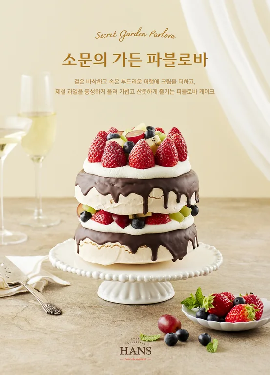 한스 공덕점