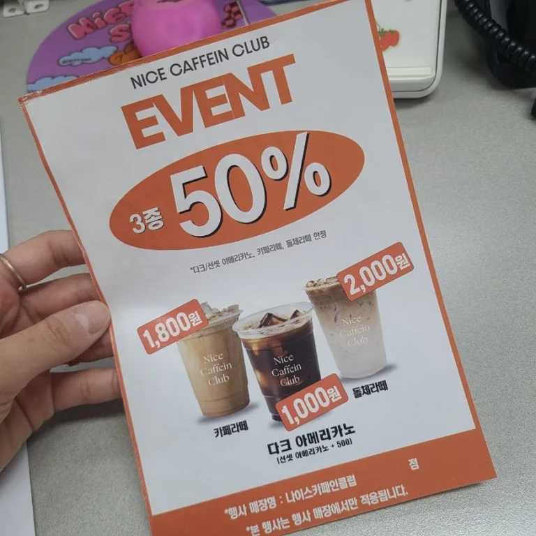 나이스카페인클럽 공덕오거리점