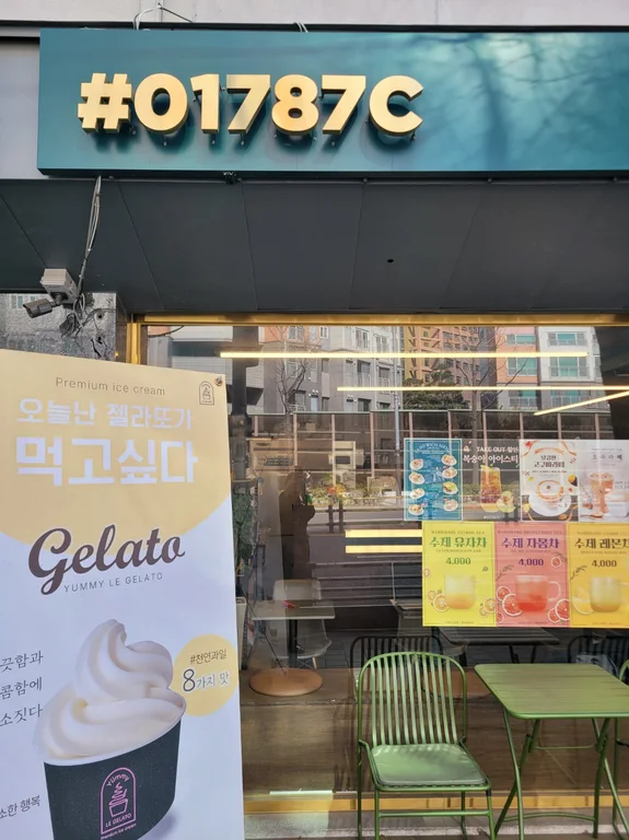 카페청록 샵01787C