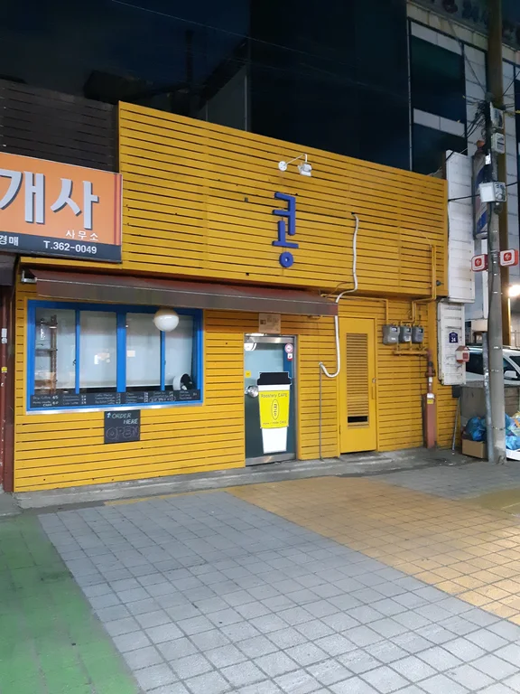 콩카페