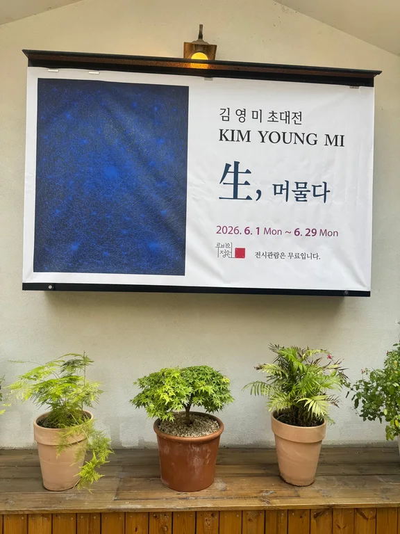 루비의정원