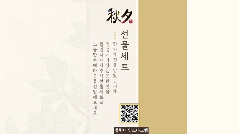 폴린디