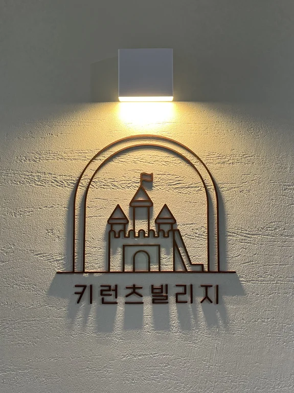 키런츠빌리지