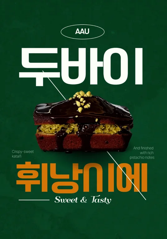 올어라운드유