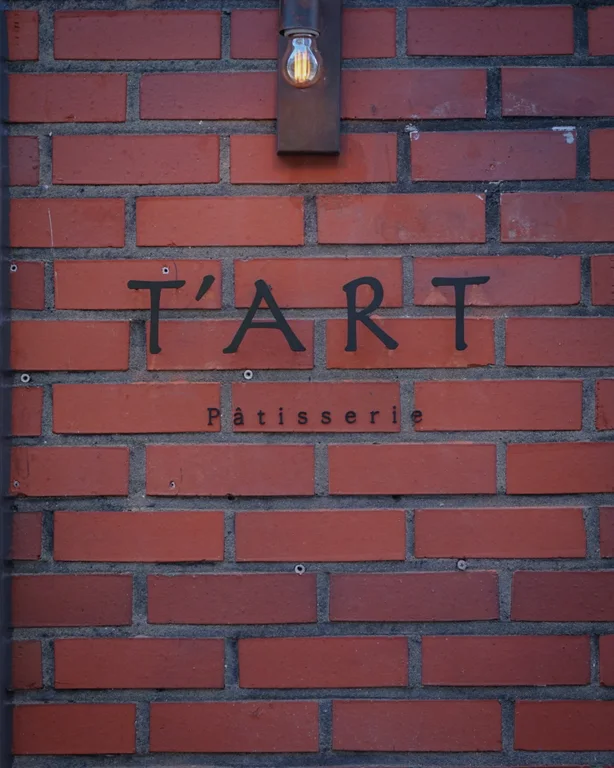 TART 티에이알티