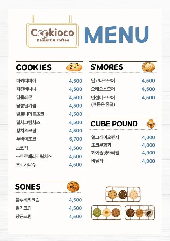 쿠키오코
