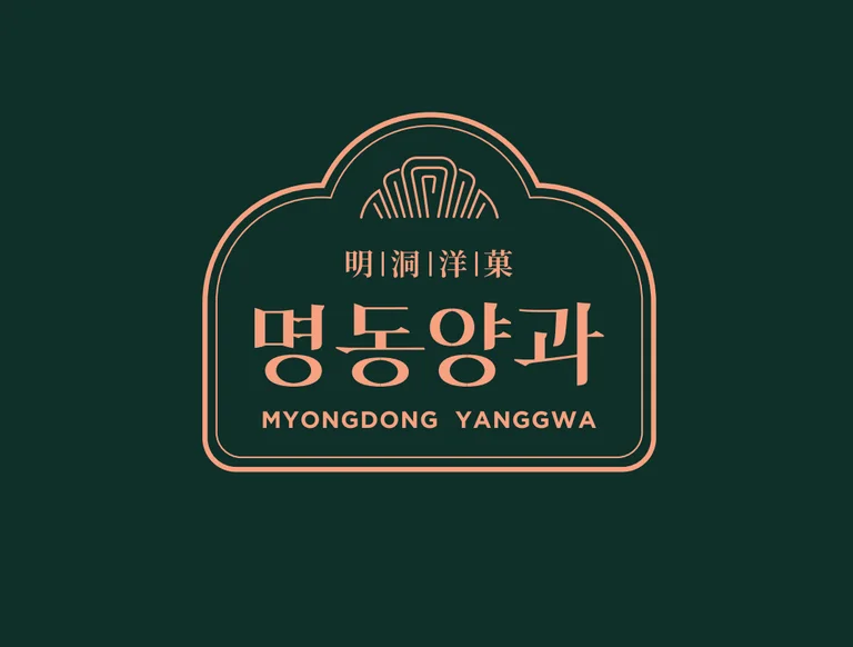 명동양과