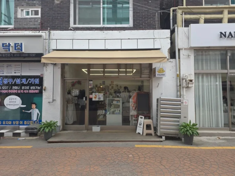 아담버터