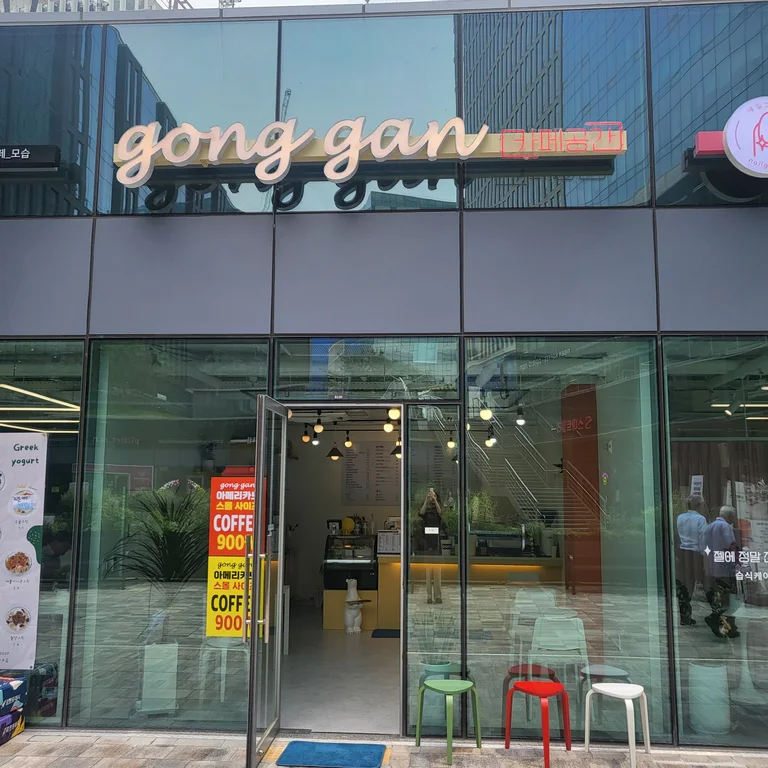 카페공간