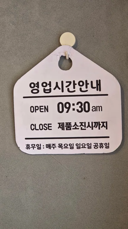 과천식빵