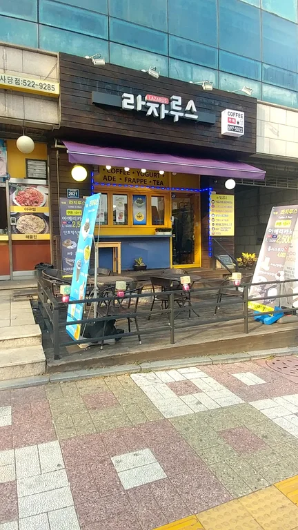 라자루스카페