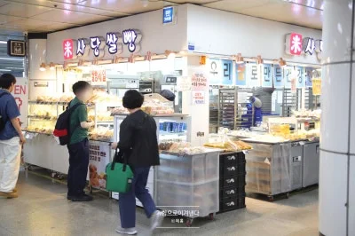사당쌀빵
