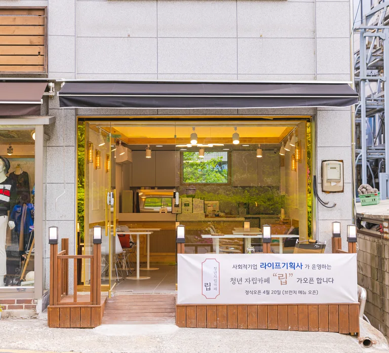 카페 립