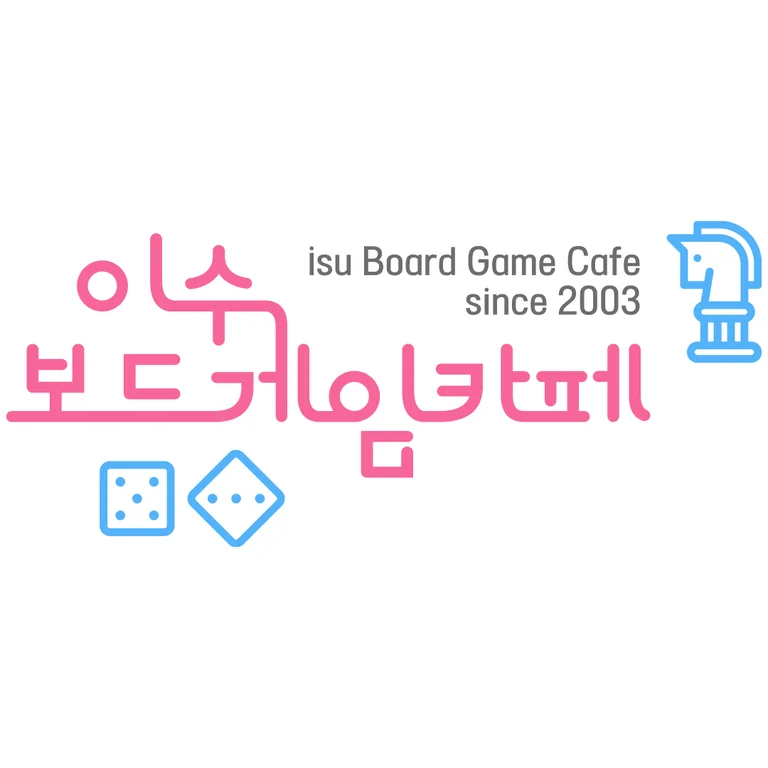 이수보드게임카페 & 이수마장