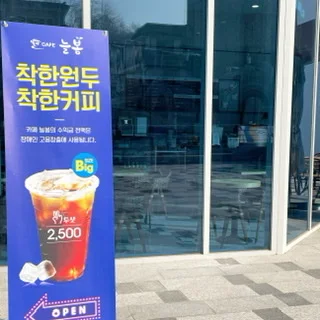 카페늘봄