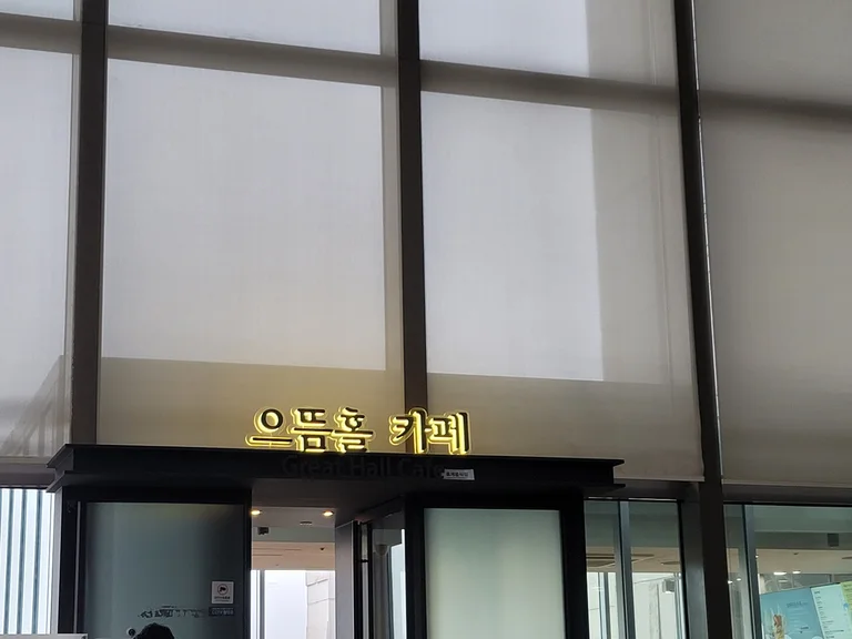 으뜸 국립중앙박물관점