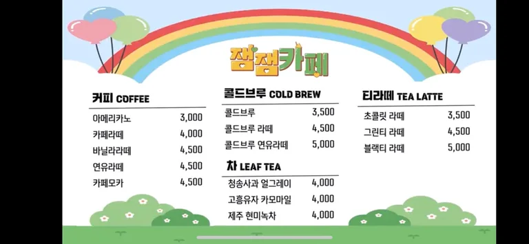 잼잼카페