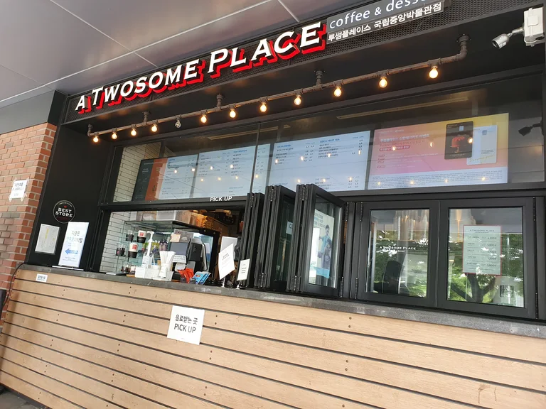 투썸플레이스 국립중앙박물관2점