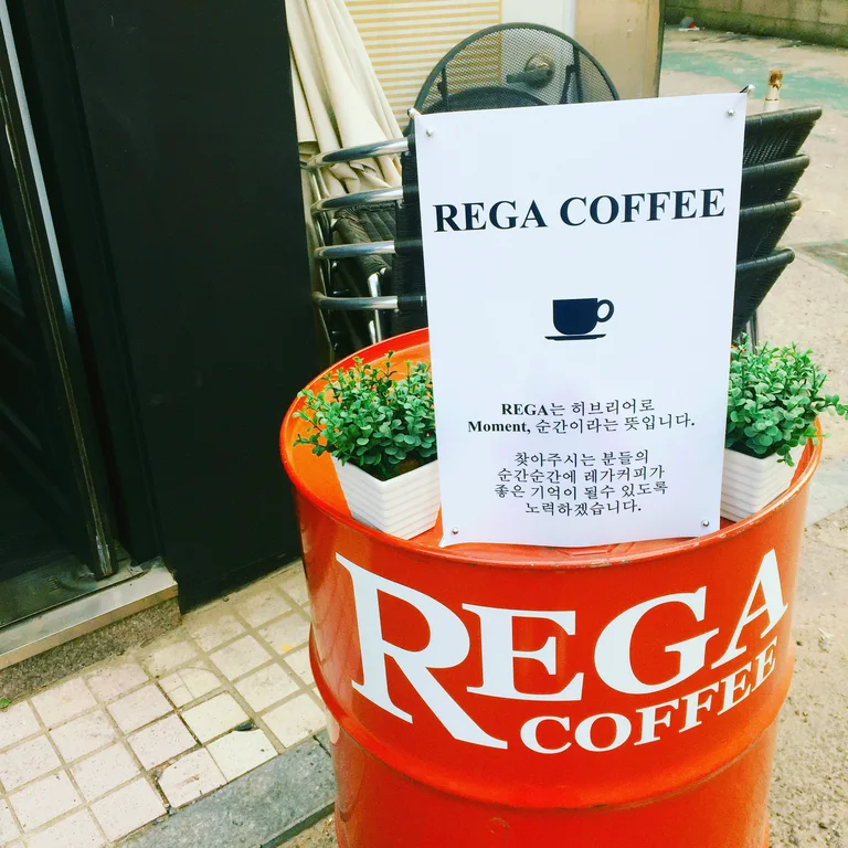REGA Coffee