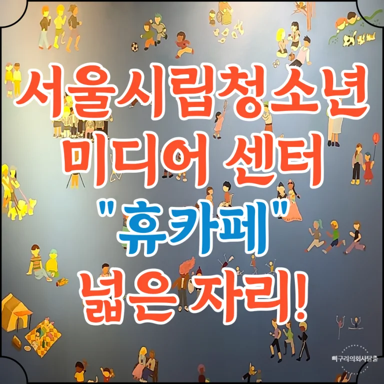 휴카페