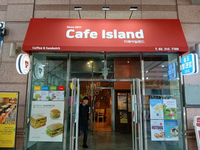 카페아일랜드