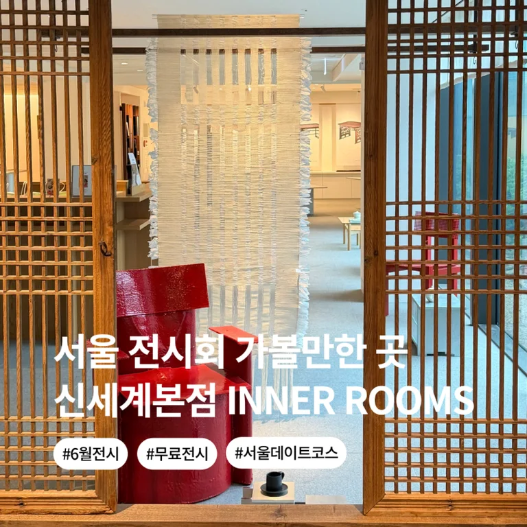 하우스오브신세계 디저트살롱