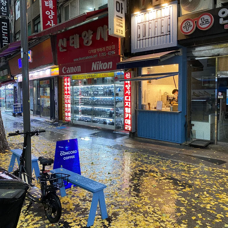 콩코드커피