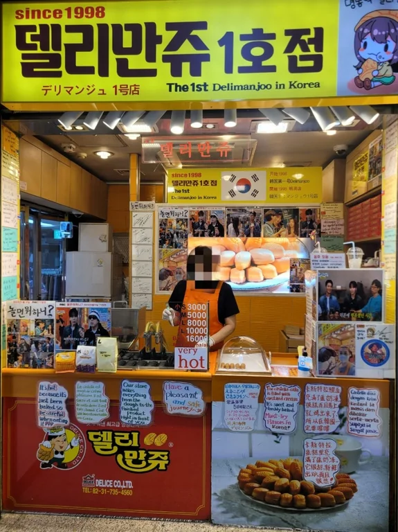 델리델리