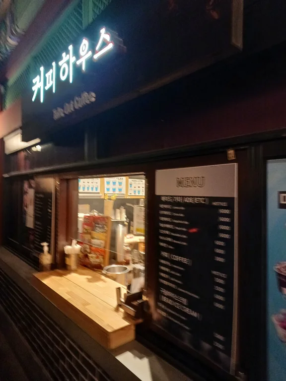 커피하우스 북악스카이웨이 팔각정점