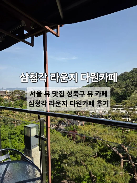 라운지다원카페