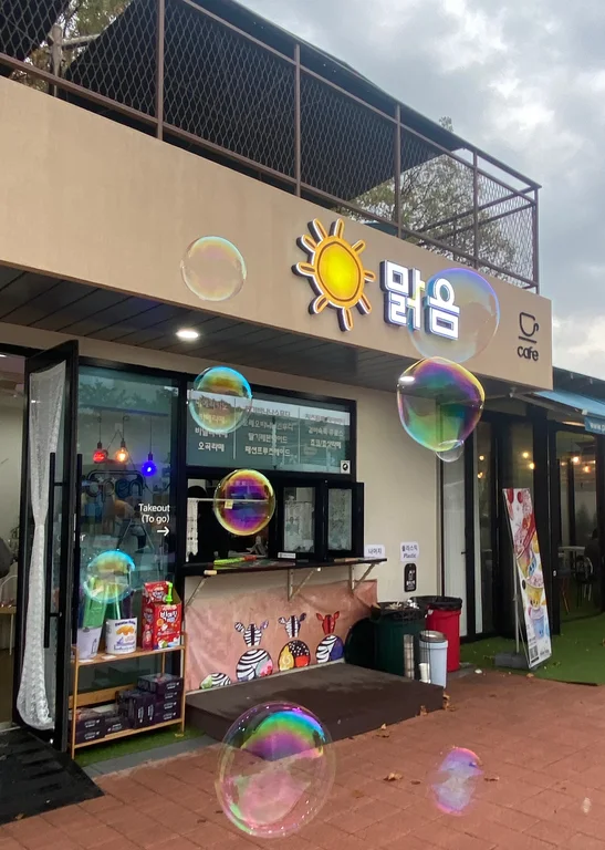 맑음