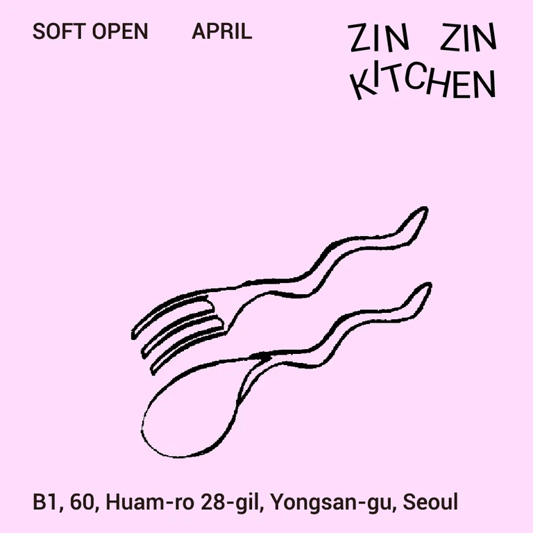 진진키친