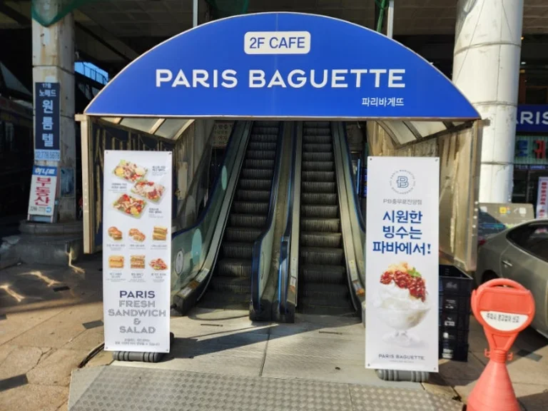 파리바게뜨 충무로역점