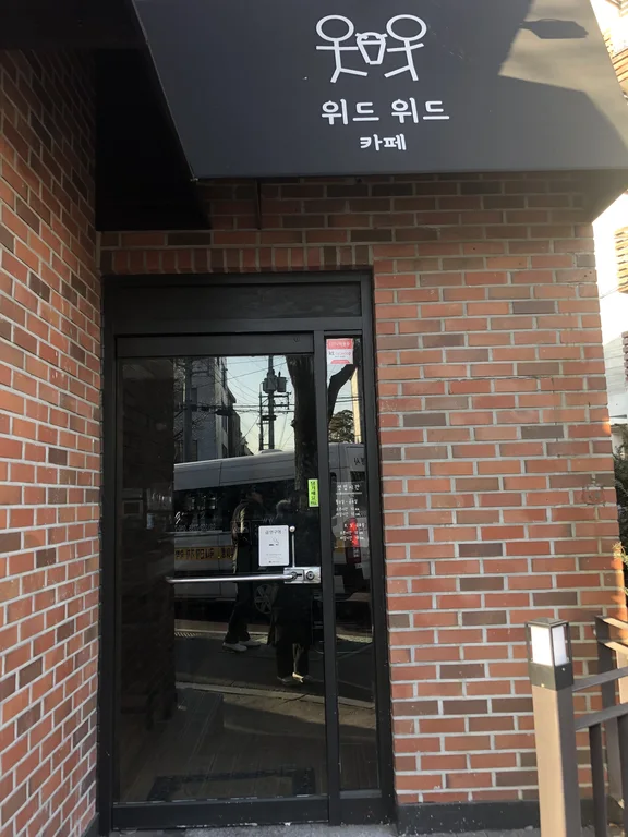 위드위드
