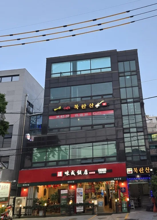 북한산라이브까페