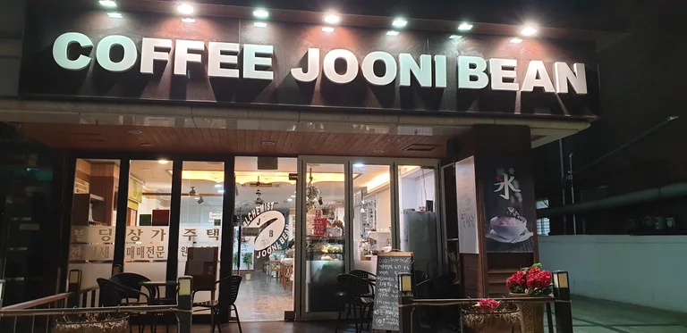 쥬니빈