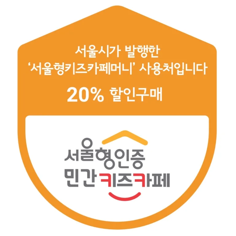키즈카페 해피컵스