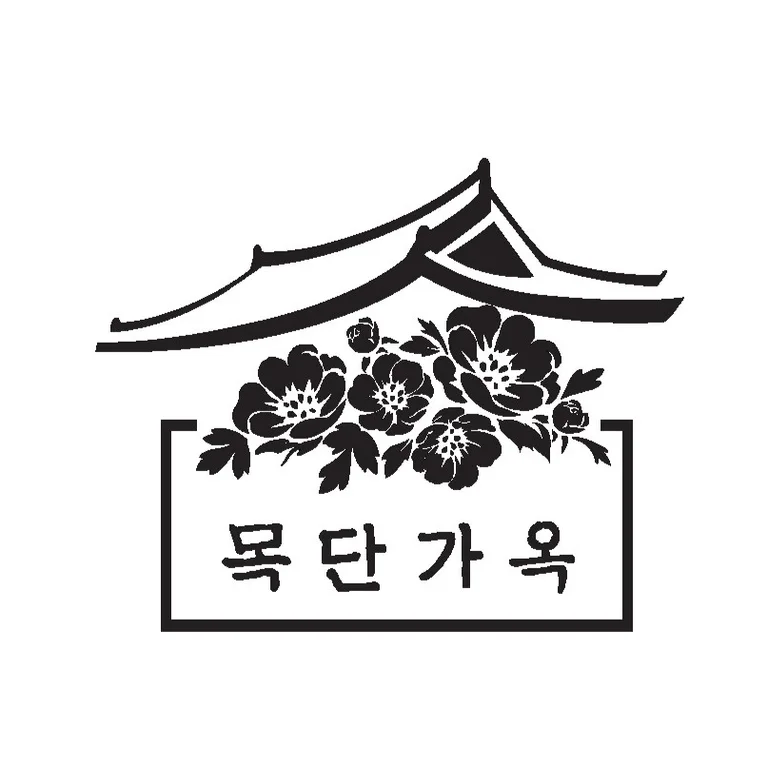 목단가옥 카페 사진