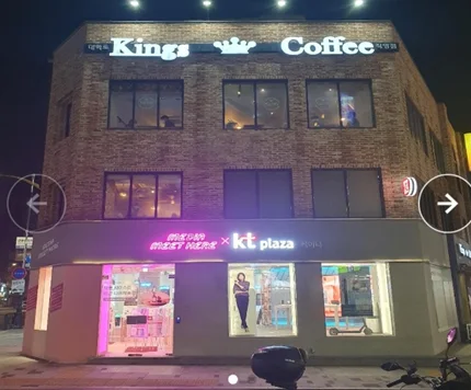 킹스커피 24시 카페