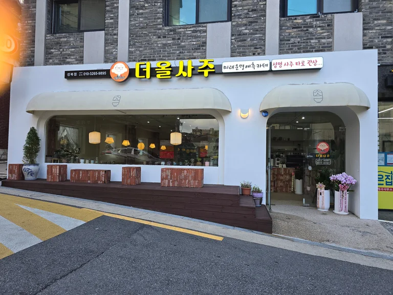 더올사주