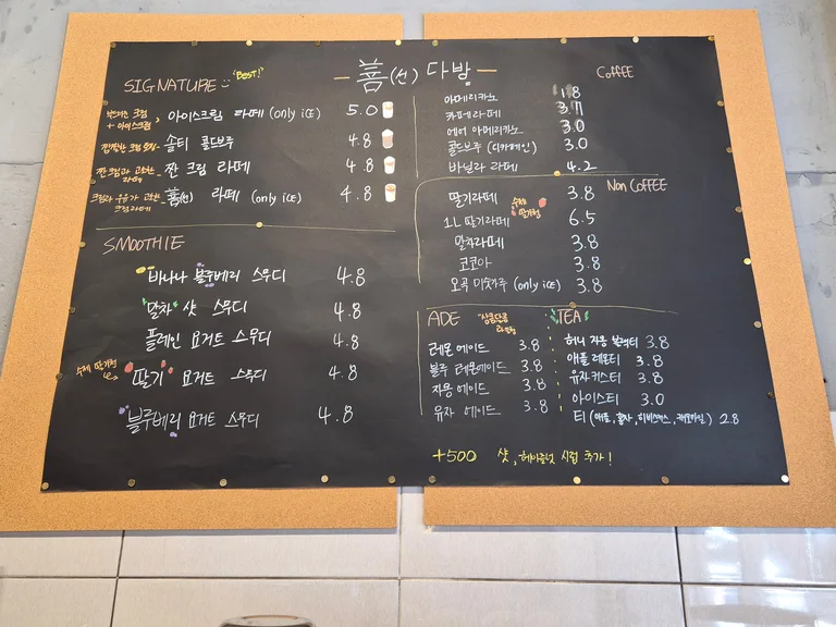 선다방