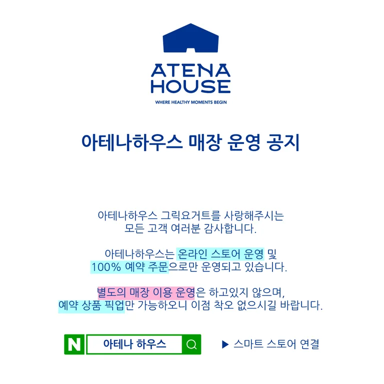 아테나하우스 에센셜비츠