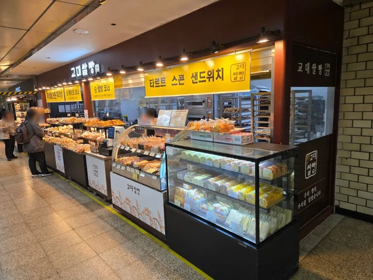 교대쌀빵