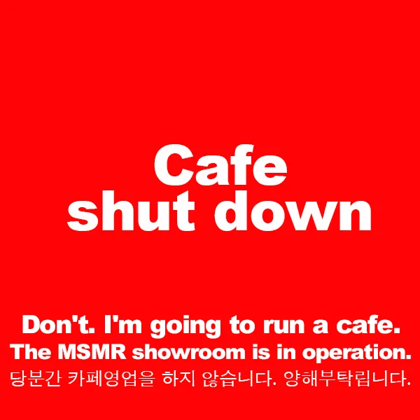 MSMR 카페 사진