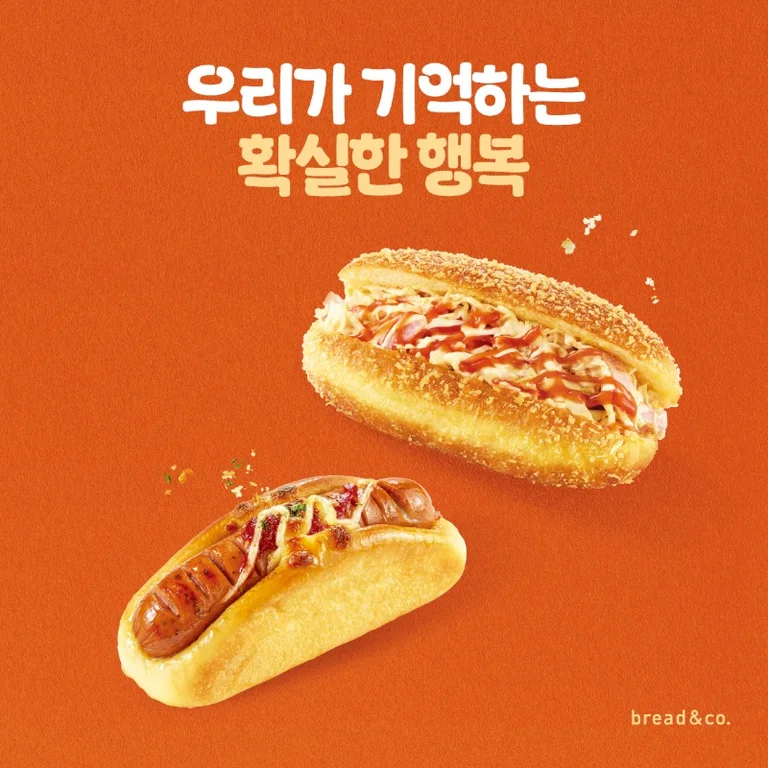 브레댄코 동대입구역점