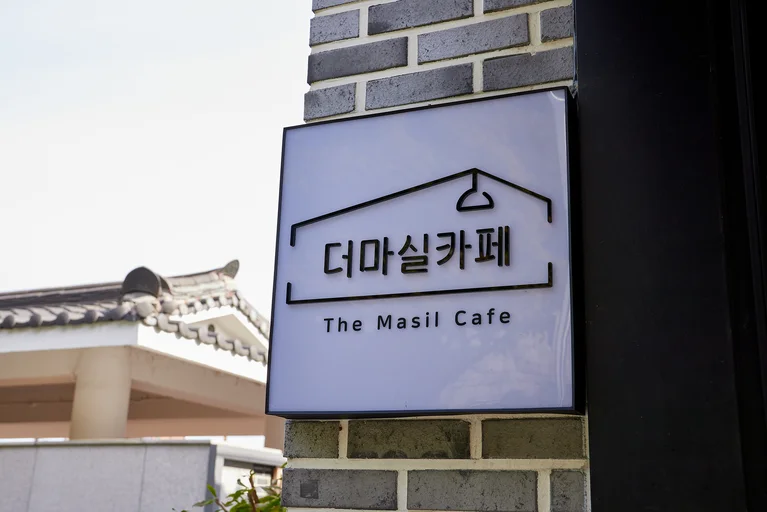더마실카페