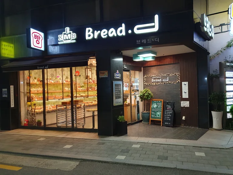 브레드디제과점