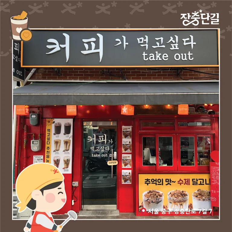 커피가먹고싶다