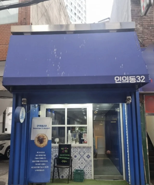 인의동32