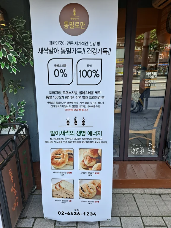 커피브라운 베이커리